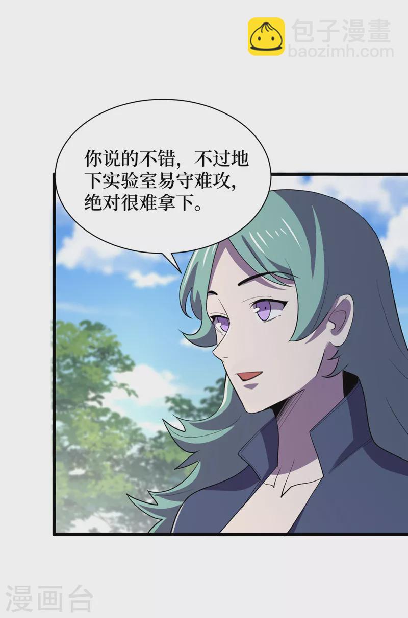 第146话 制造丧尸暴君？！-第149话