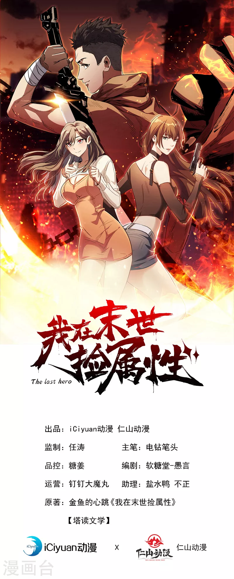 第148话 丧尸居然会说话！？-第151话