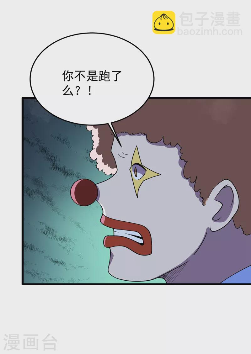 第148话 丧尸居然会说话！？-第151话