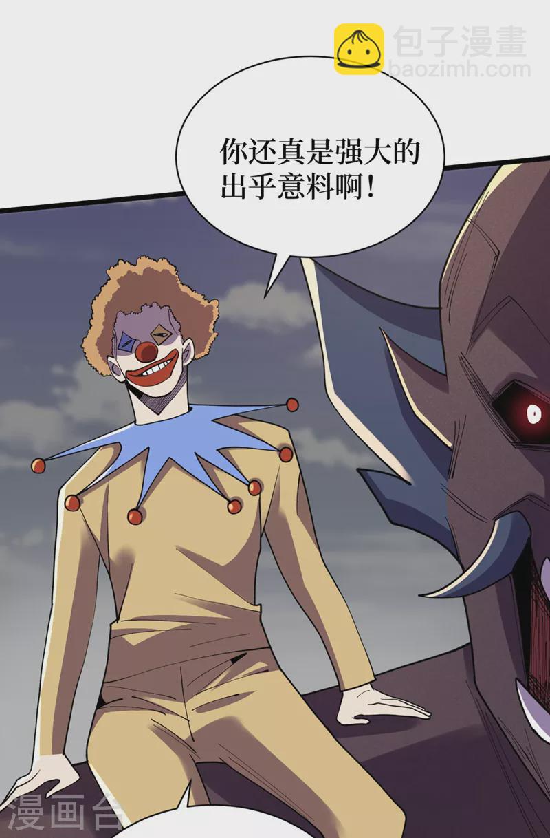 第148话 丧尸居然会说话！？-第151话