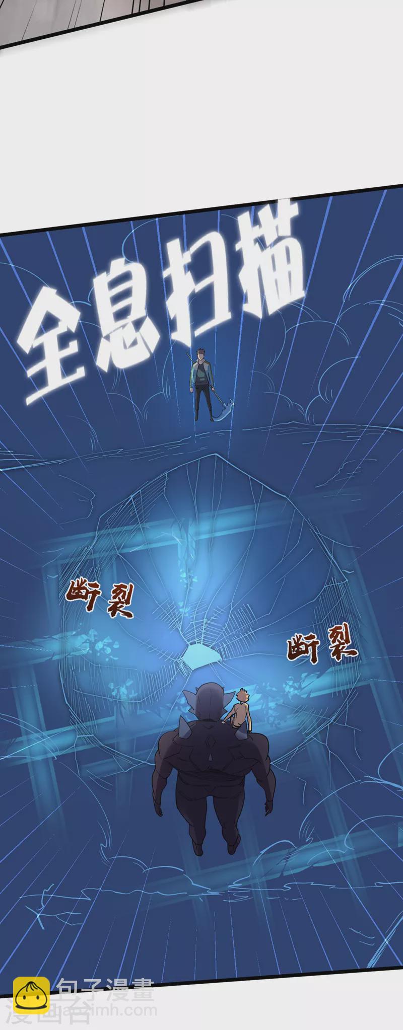 第148话 丧尸居然会说话！？-第151话