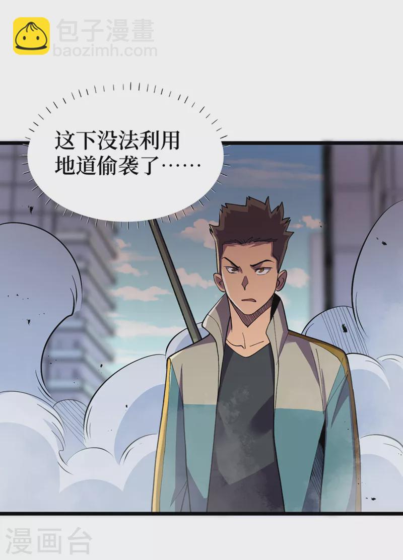 第148话 丧尸居然会说话！？-第151话