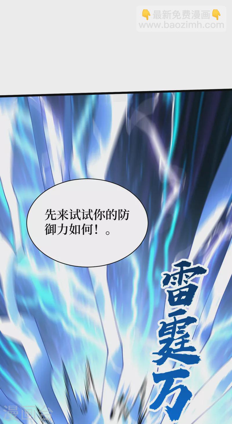 第148话 丧尸居然会说话！？-第151话