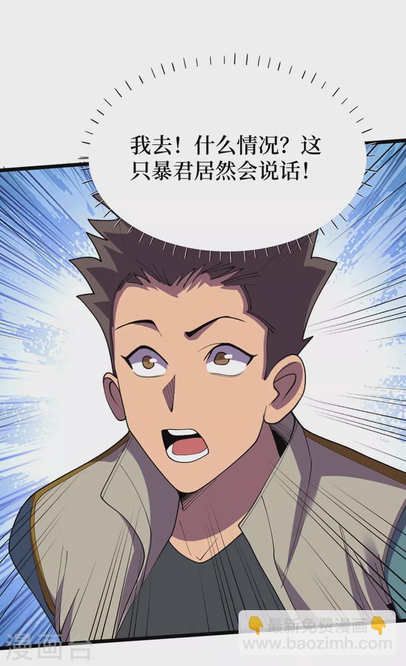 第148话 丧尸居然会说话！？-第151话