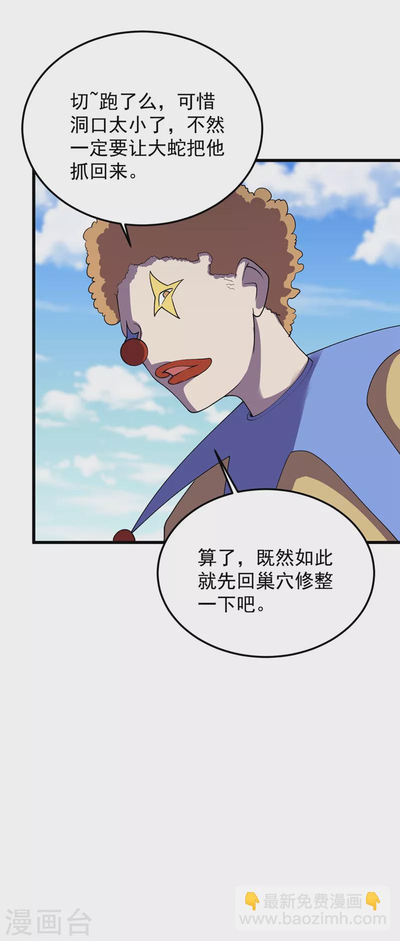 第148话 丧尸居然会说话！？-第151话