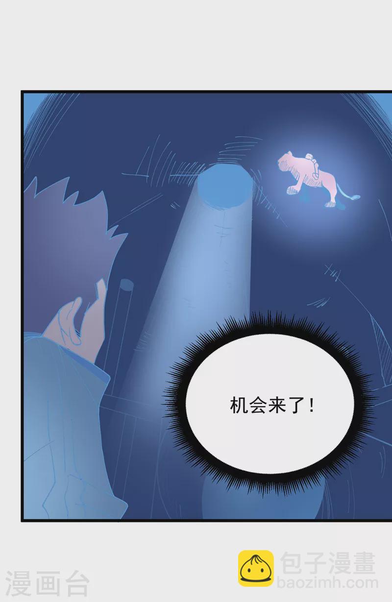 第148话 丧尸居然会说话！？-第151话