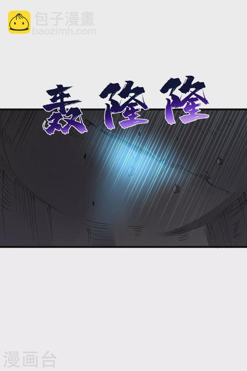 第148话 丧尸居然会说话！？-第151话