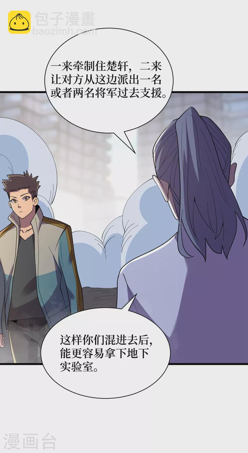 第151话 朱雀将军-第155话