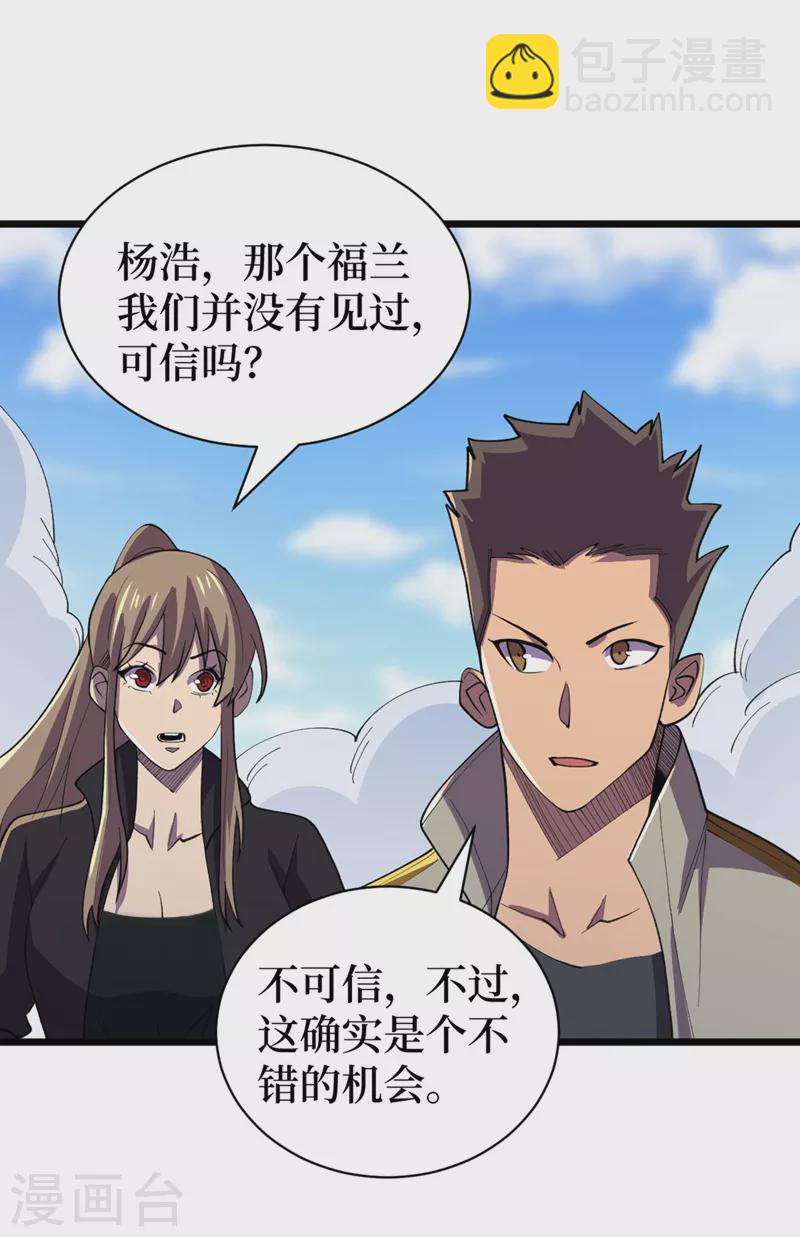 第151话 朱雀将军-第155话