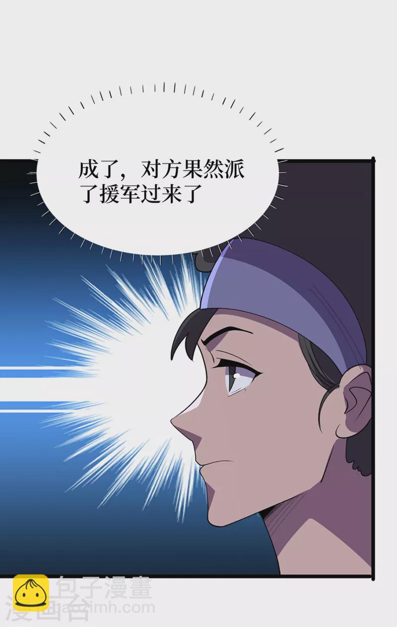 第151话 朱雀将军-第155话