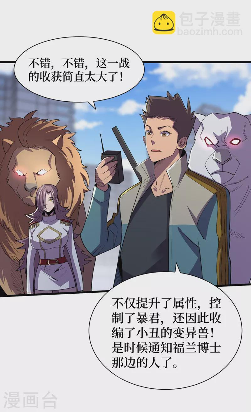 第151话 朱雀将军-第155话