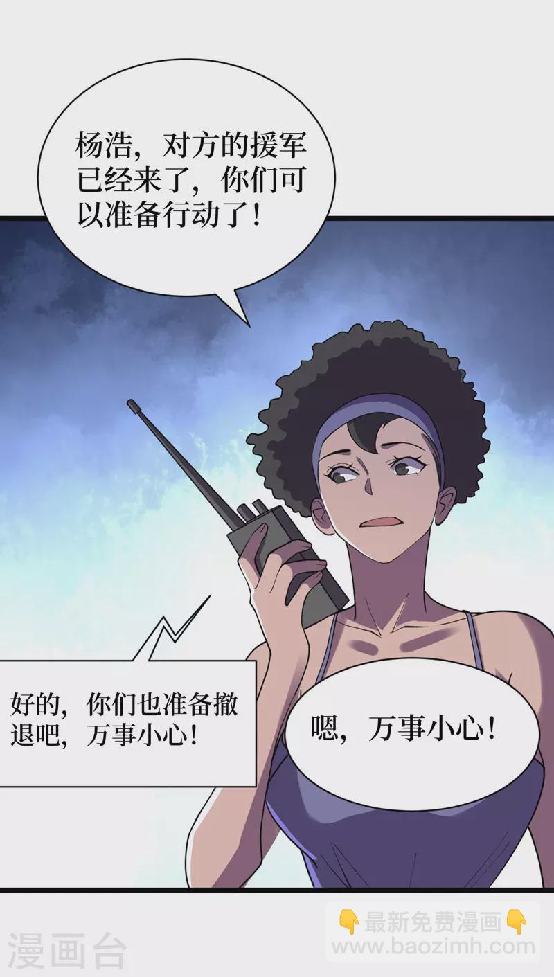 第151话 朱雀将军-第155话