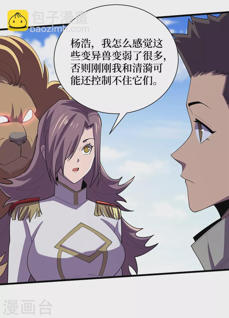 第151话 朱雀将军-第155话
