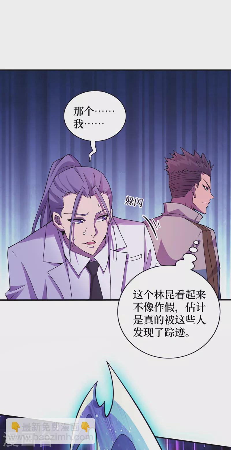 第151话 朱雀将军-第155话
