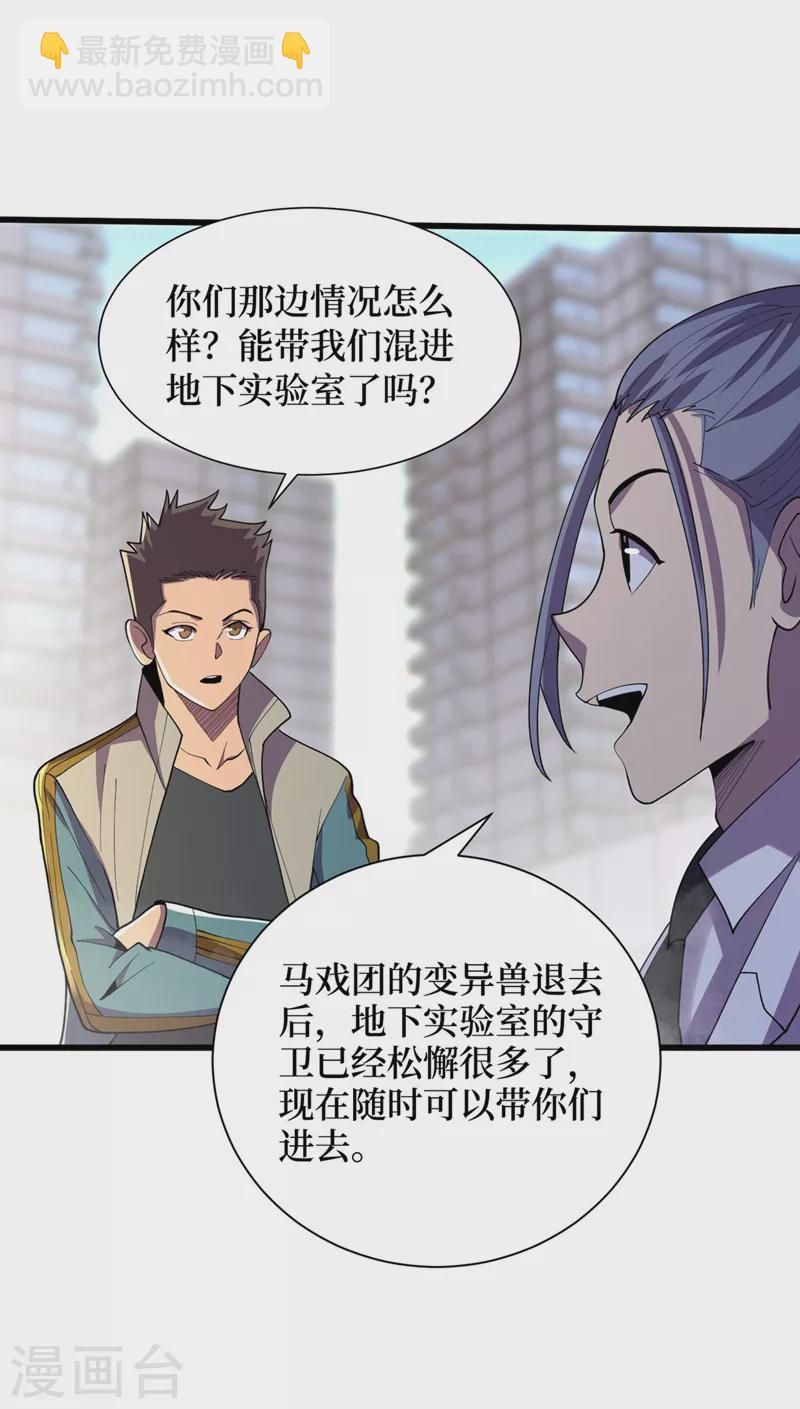 第151话 朱雀将军-第155话