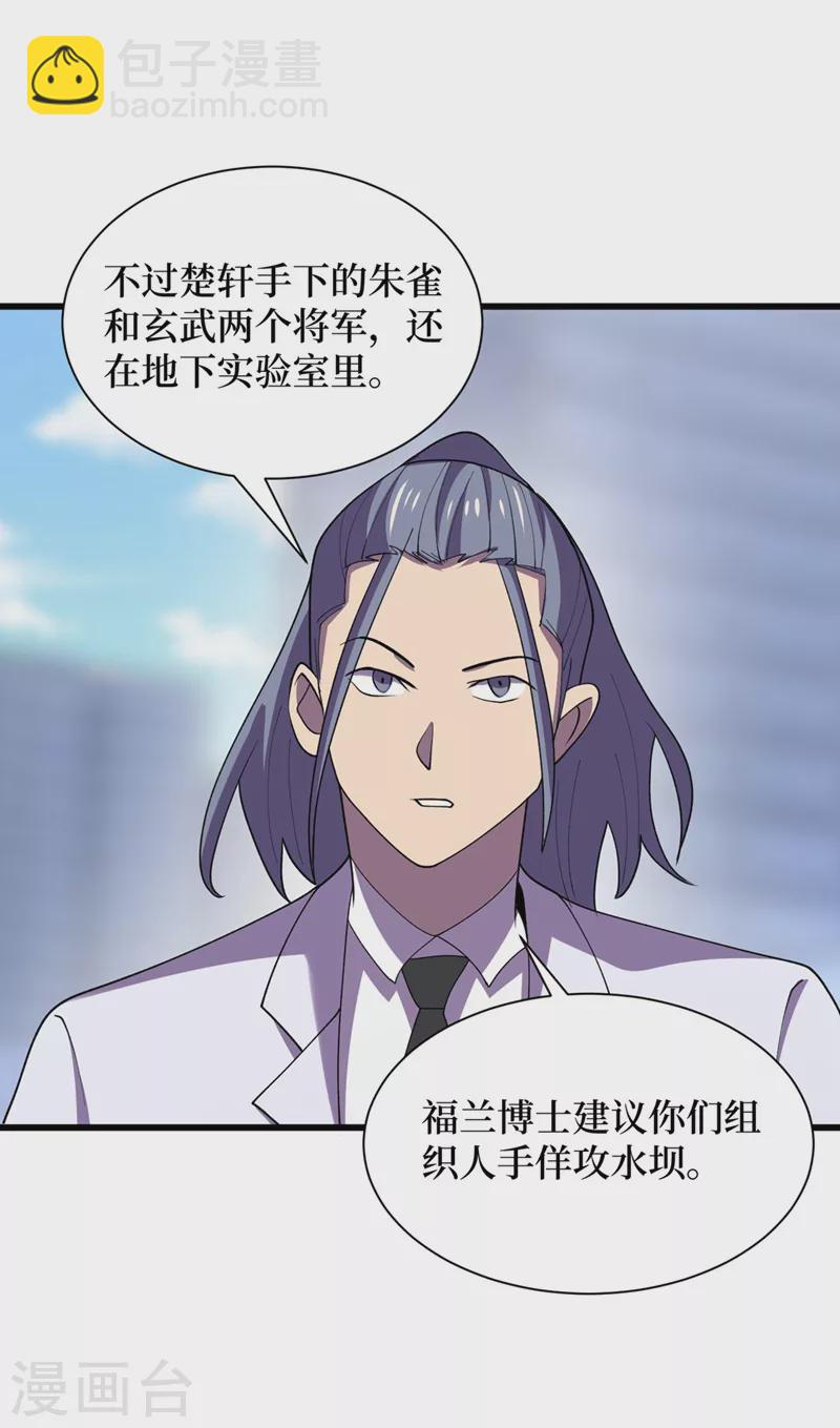 第151话 朱雀将军-第155话