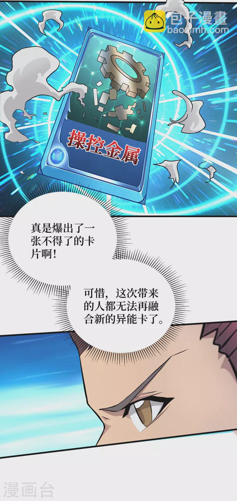 第153话 受死吧！朱雀！-第157话