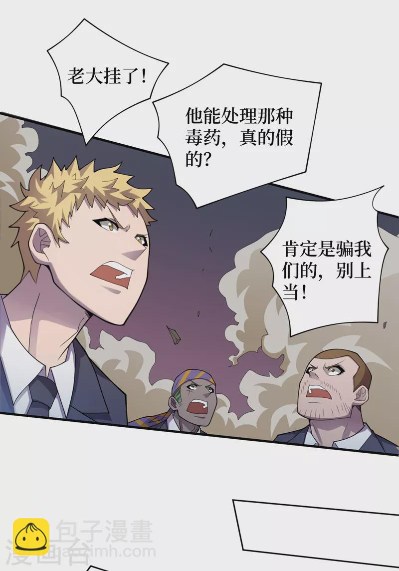 第153话 受死吧！朱雀！-第157话