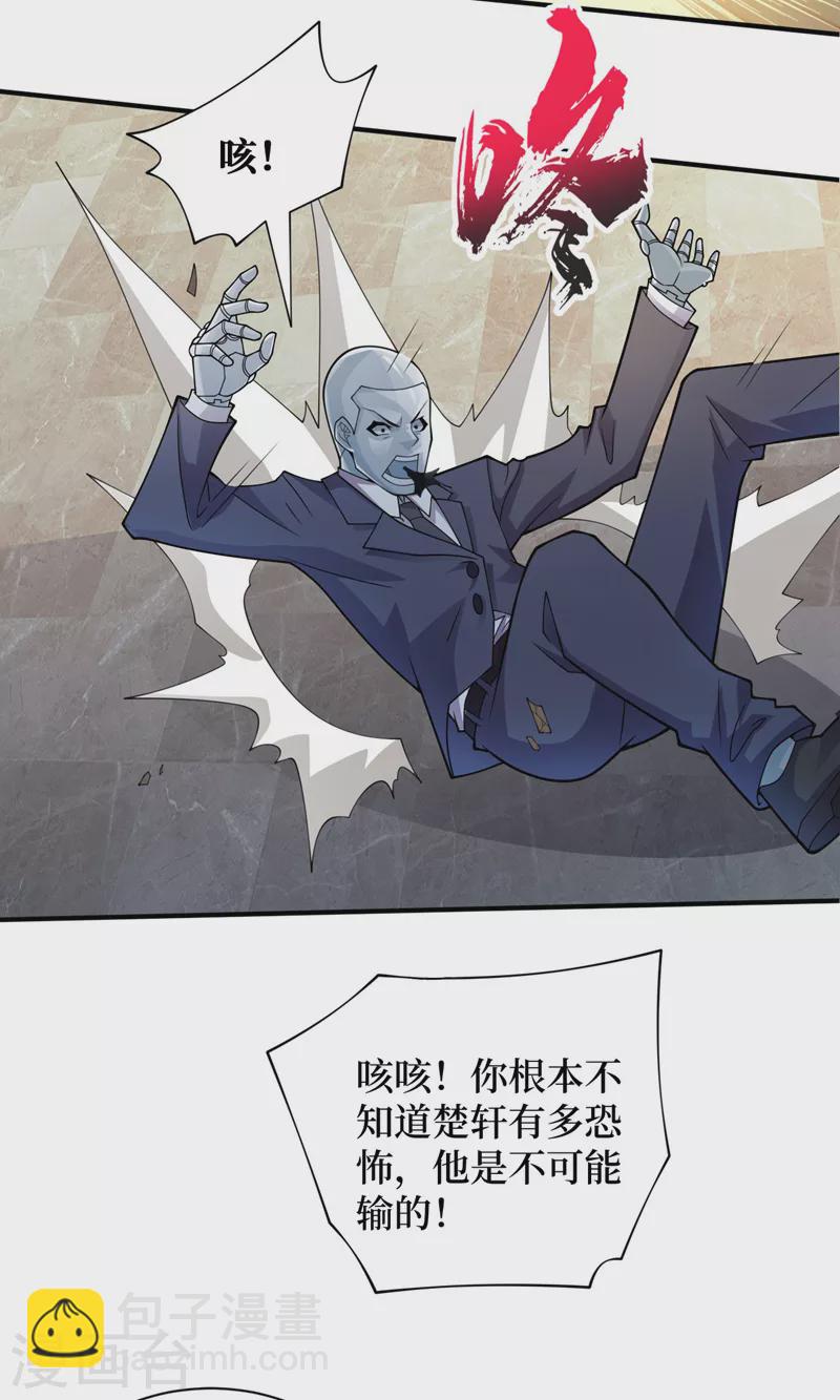 第153话 受死吧！朱雀！-第157话