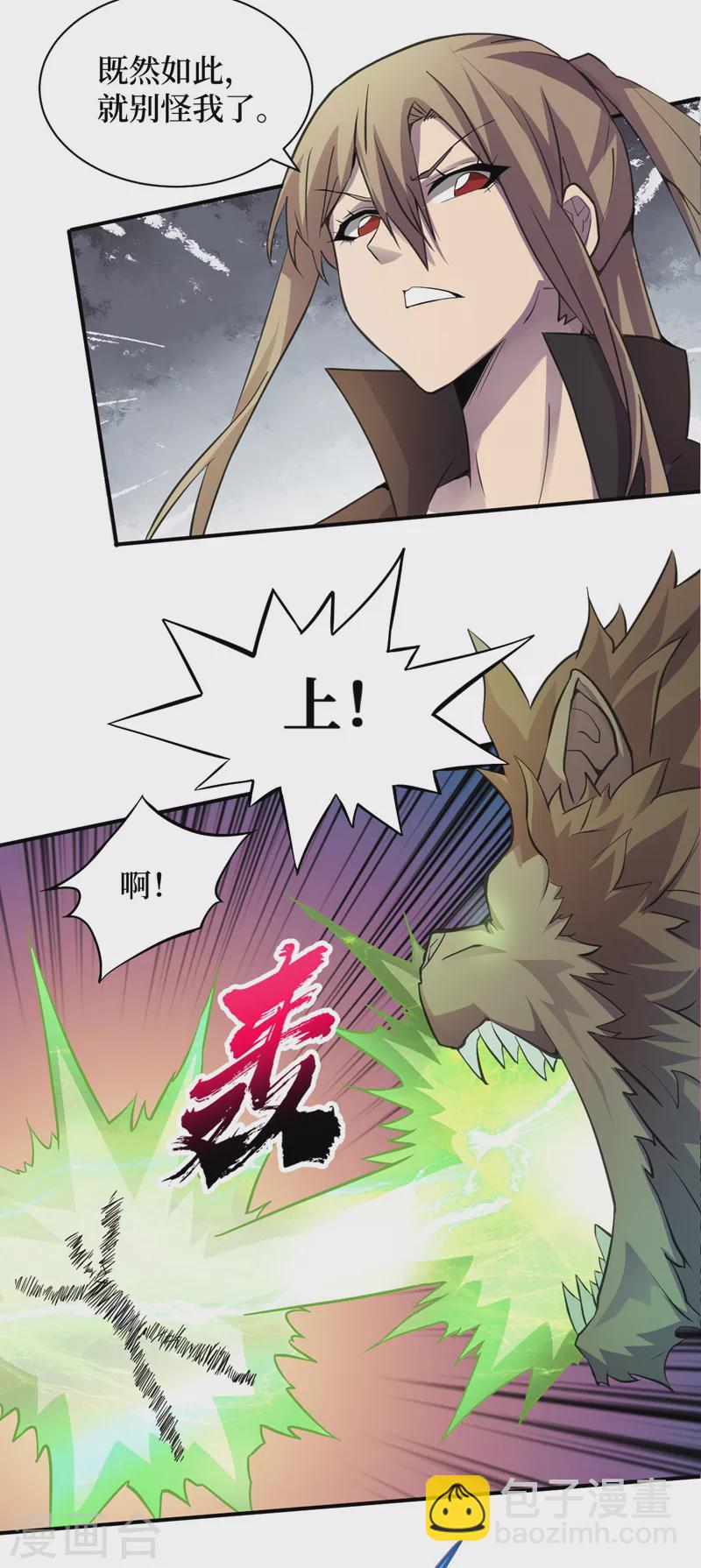 第153话 受死吧！朱雀！-第157话