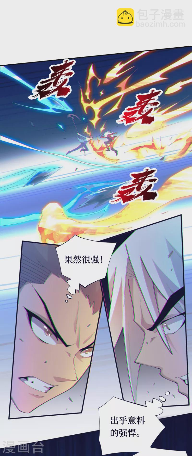 第153话 受死吧！朱雀！-第157话