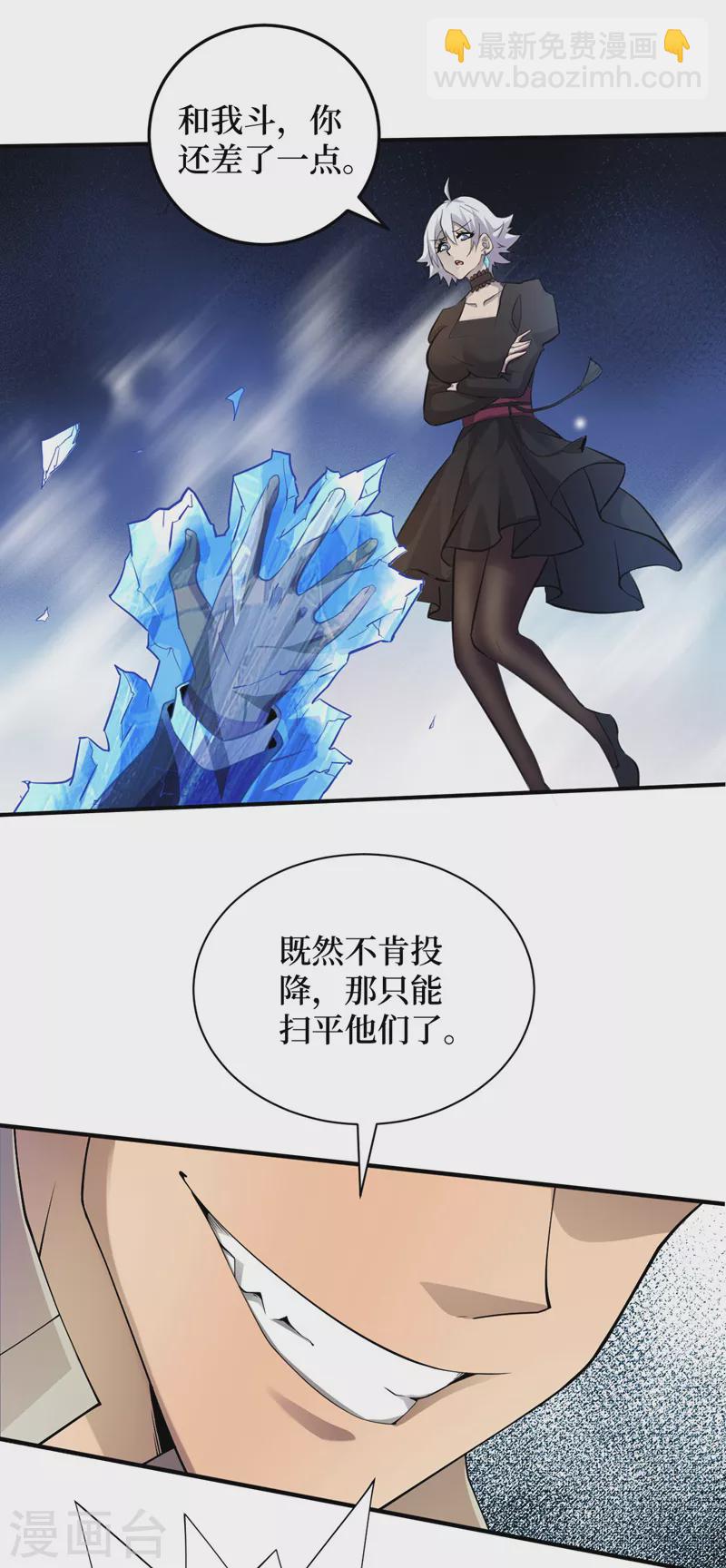 第153话 受死吧！朱雀！-第157话