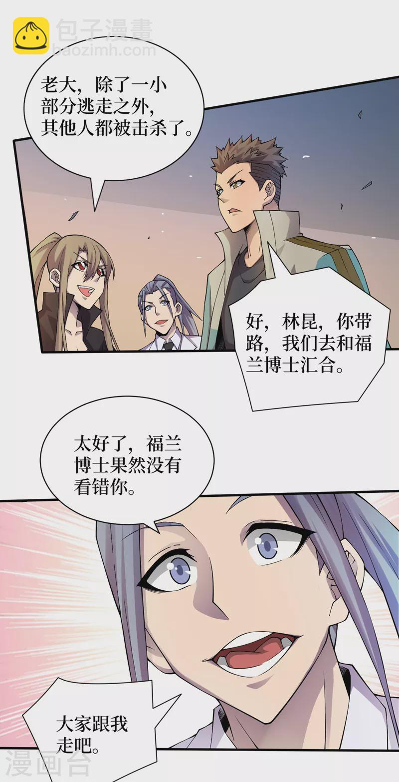第153话 受死吧！朱雀！-第157话