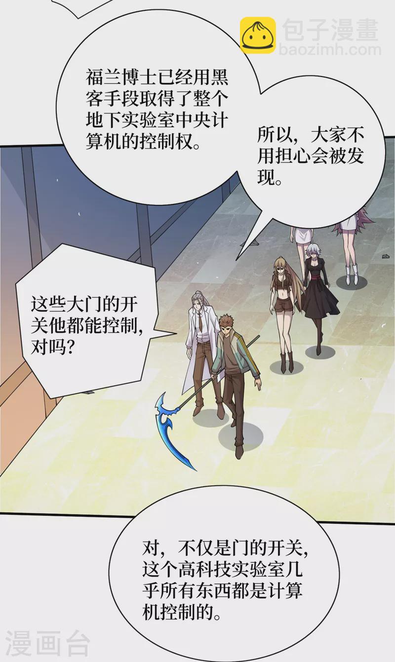 第153话 受死吧！朱雀！-第157话