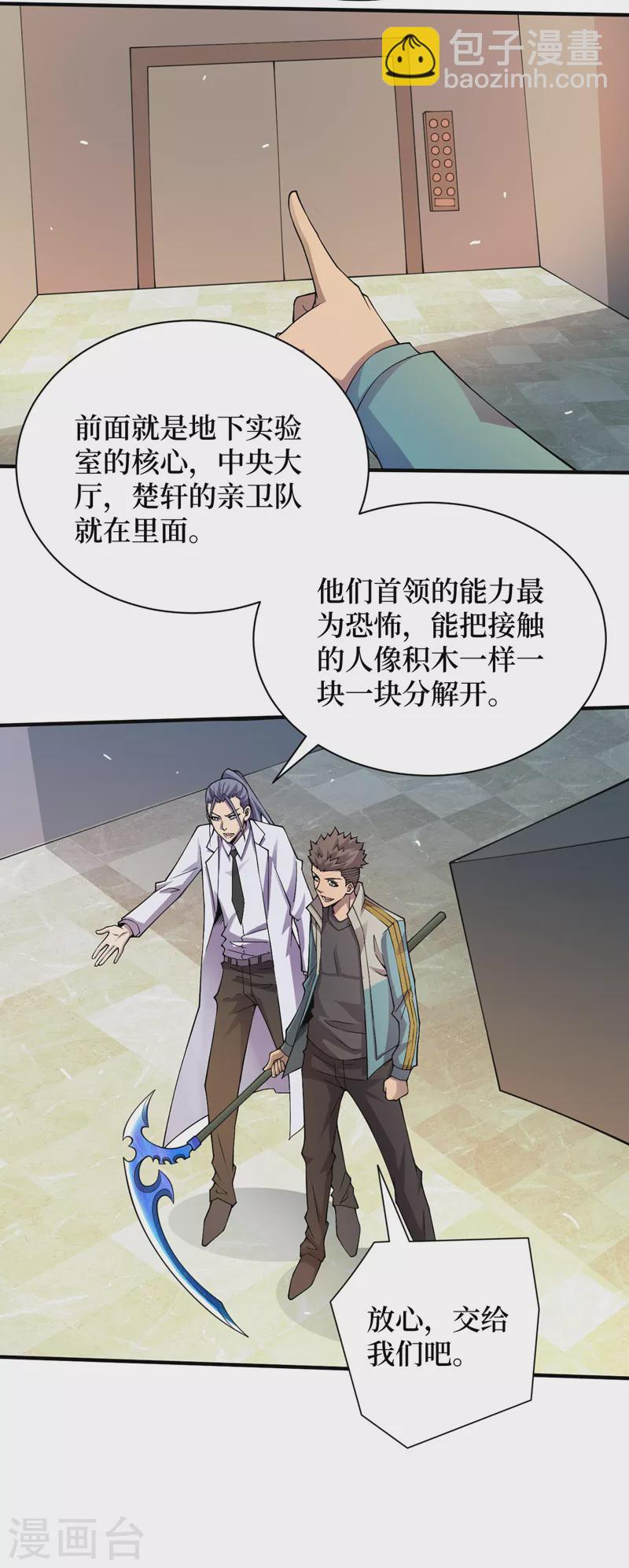 第153话 受死吧！朱雀！-第157话
