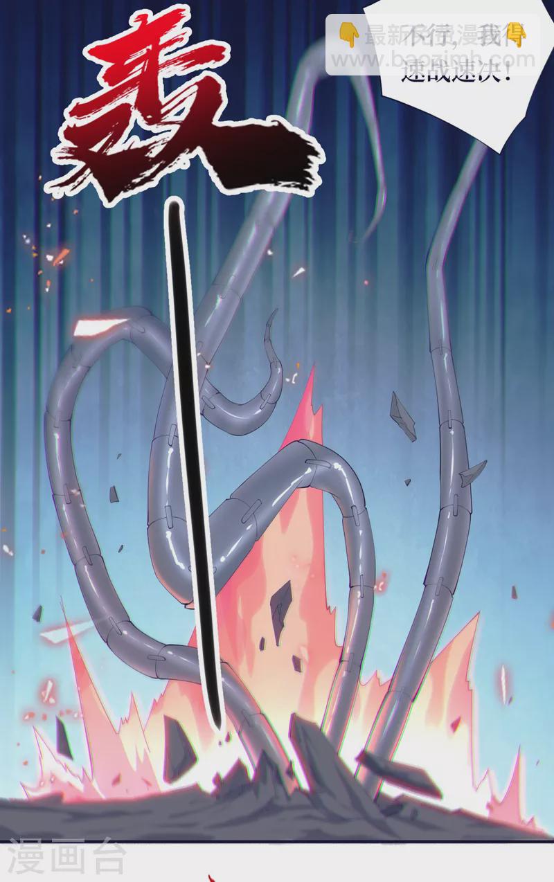 第153话 受死吧！朱雀！-第157话