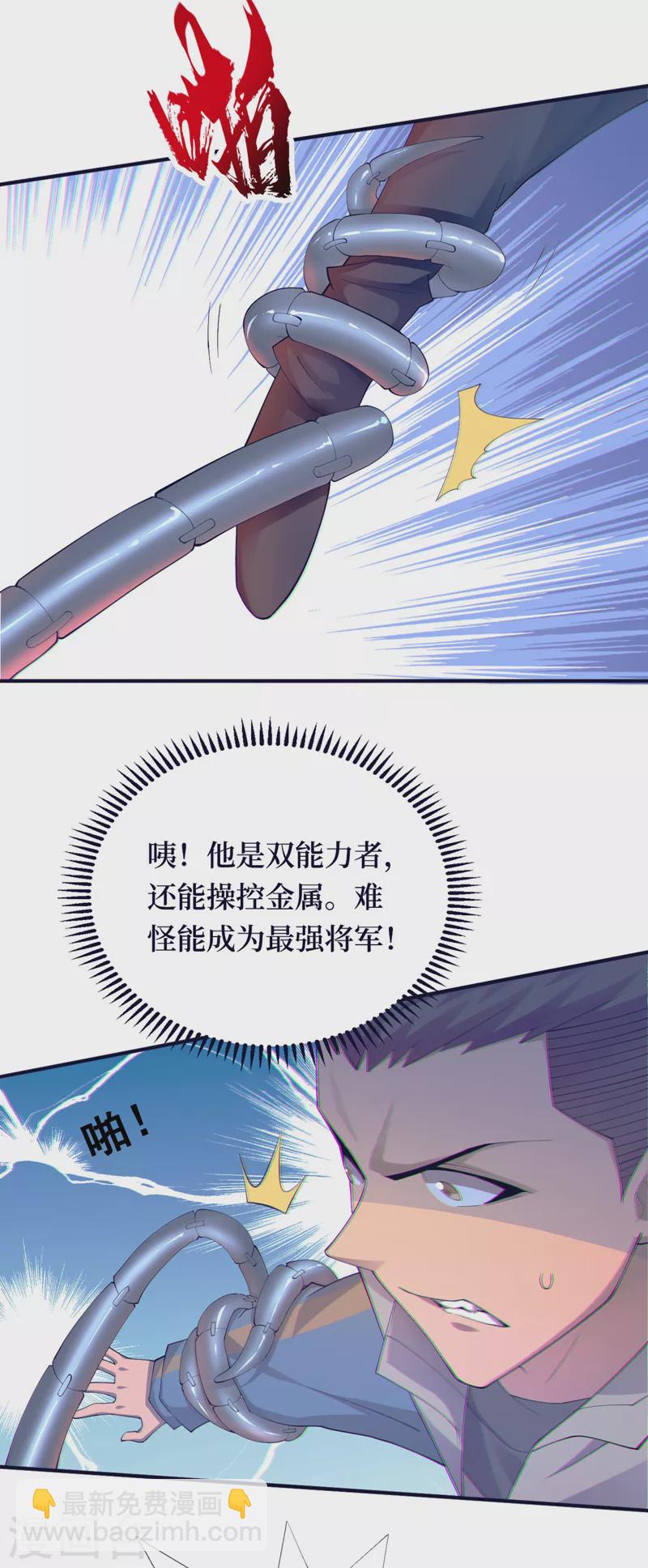 第153话 受死吧！朱雀！-第157话