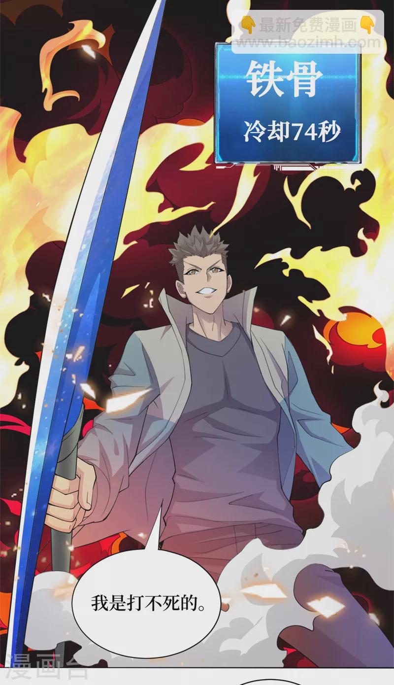 第153话 受死吧！朱雀！-第157话