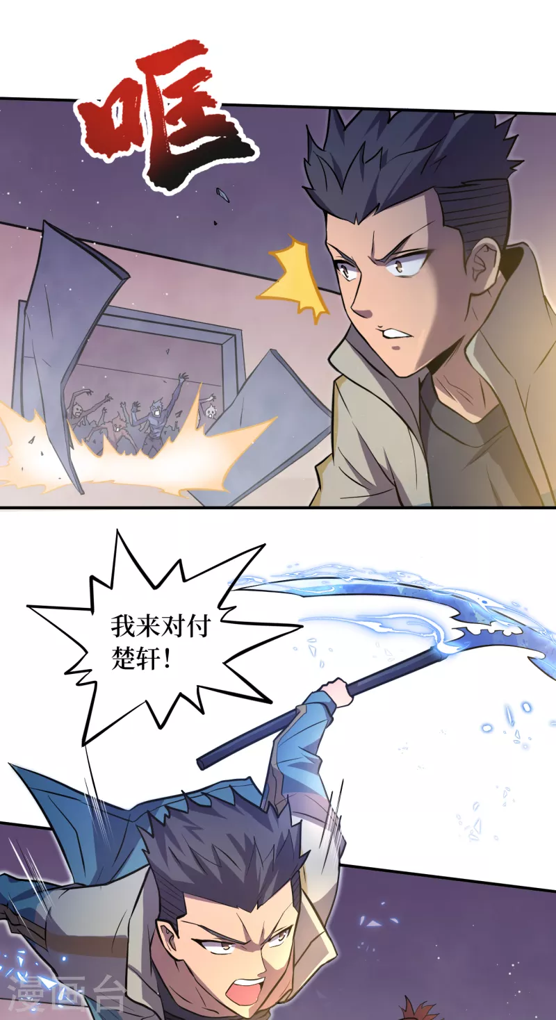 第155话 你以为我在攻击你？-第159话