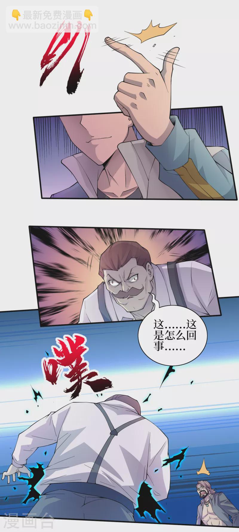 第155话 你以为我在攻击你？-第159话