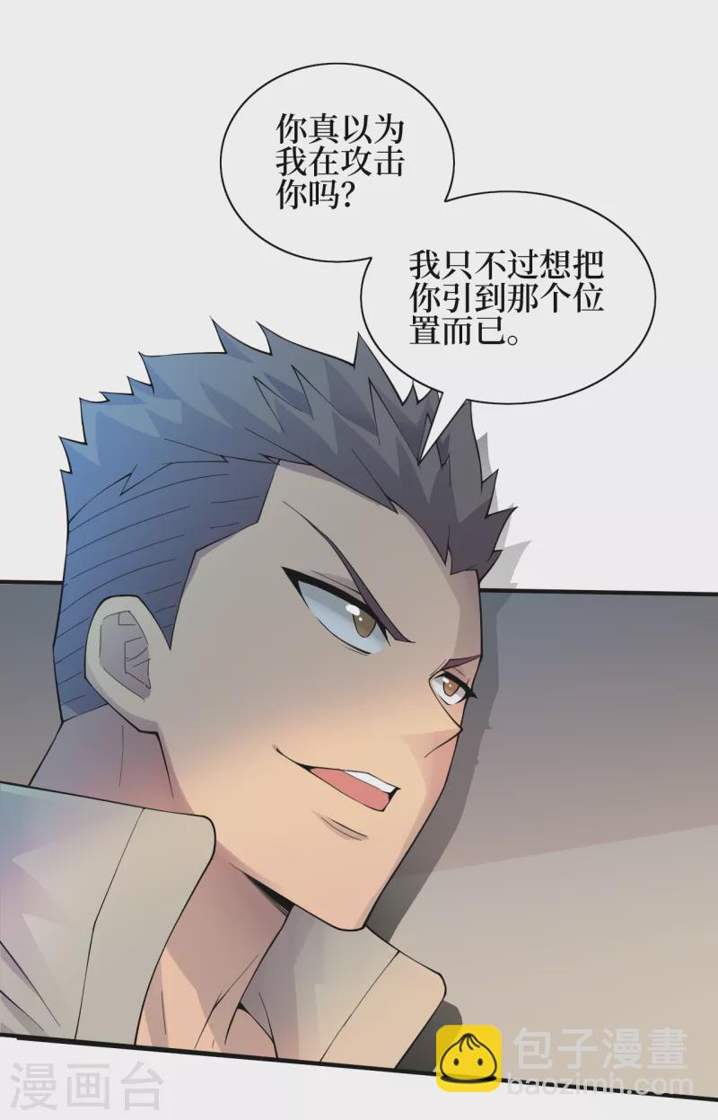 第155话 你以为我在攻击你？-第159话