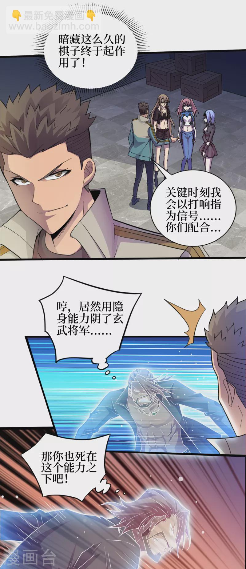 第155话 你以为我在攻击你？-第159话