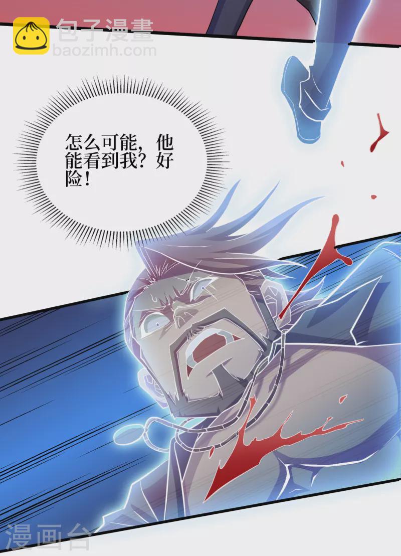 第155话 你以为我在攻击你？-第159话