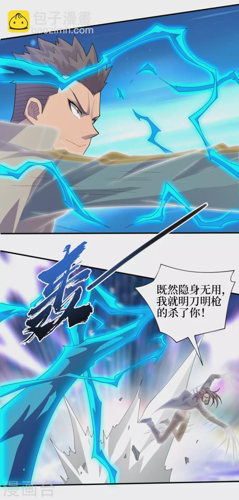第155话 你以为我在攻击你？-第159话