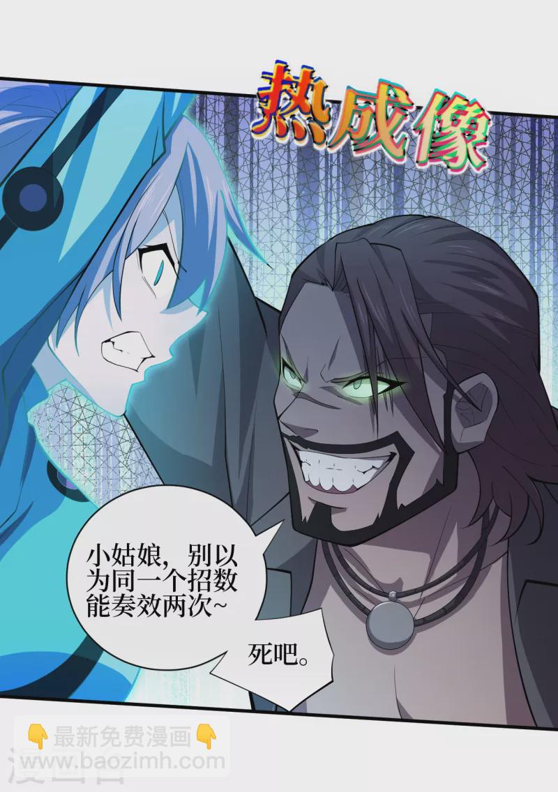 第155话 你以为我在攻击你？-第159话