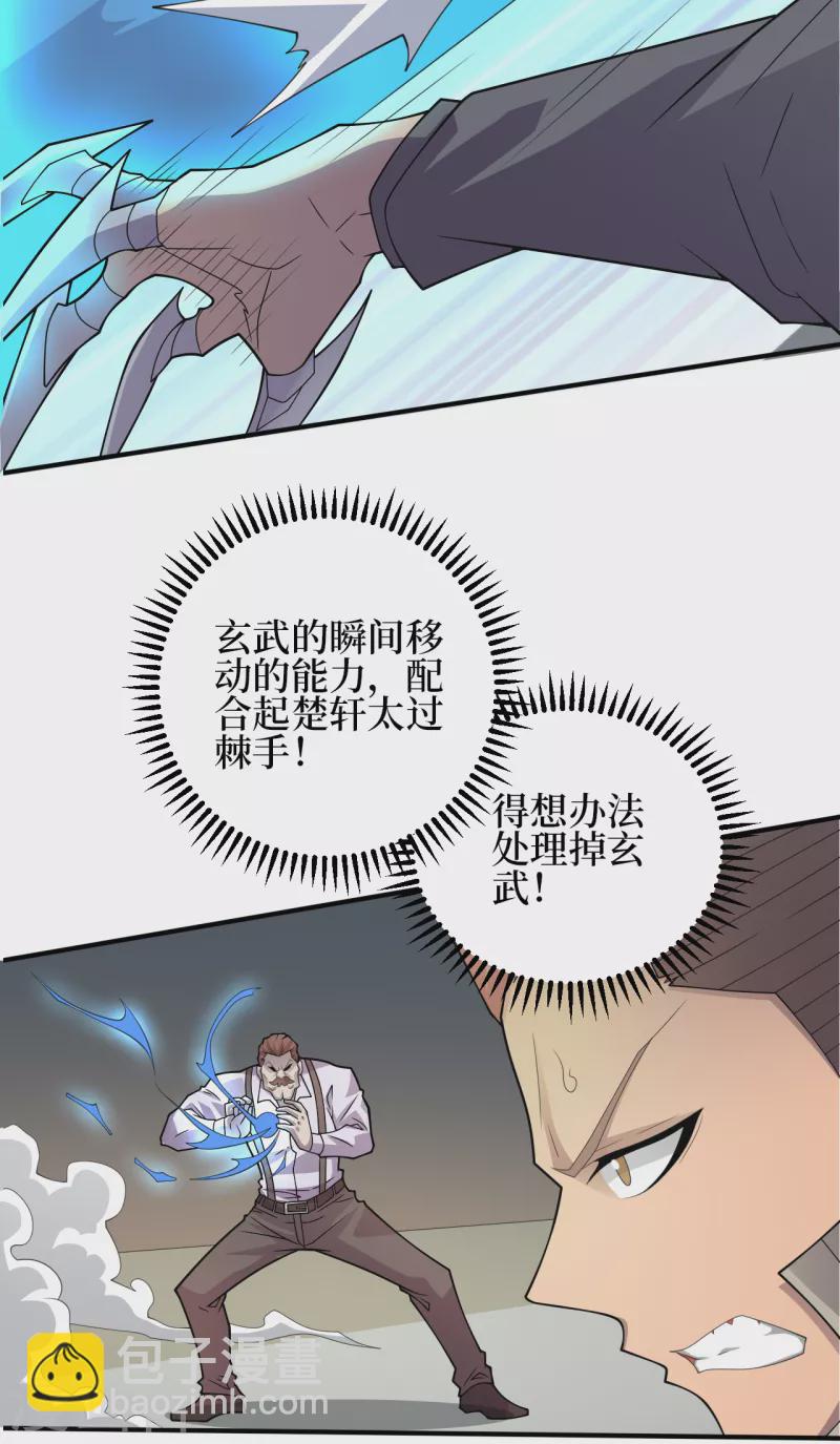 第155话 你以为我在攻击你？-第159话
