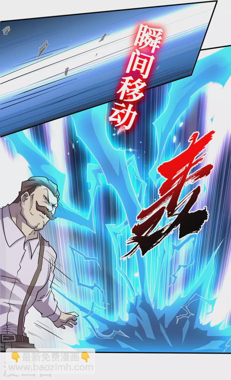 第155话 你以为我在攻击你？-第159话