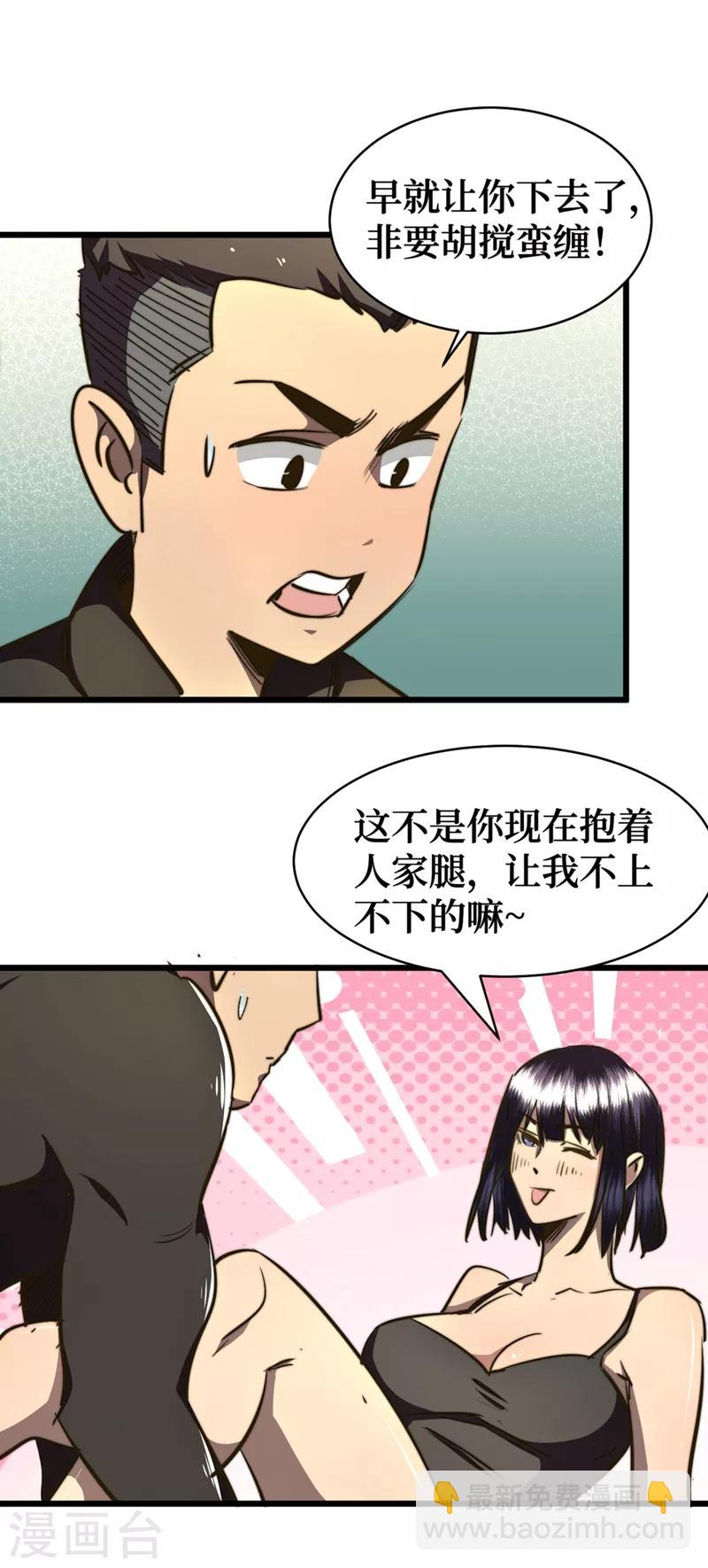 第15话 浴室谈心-第17话