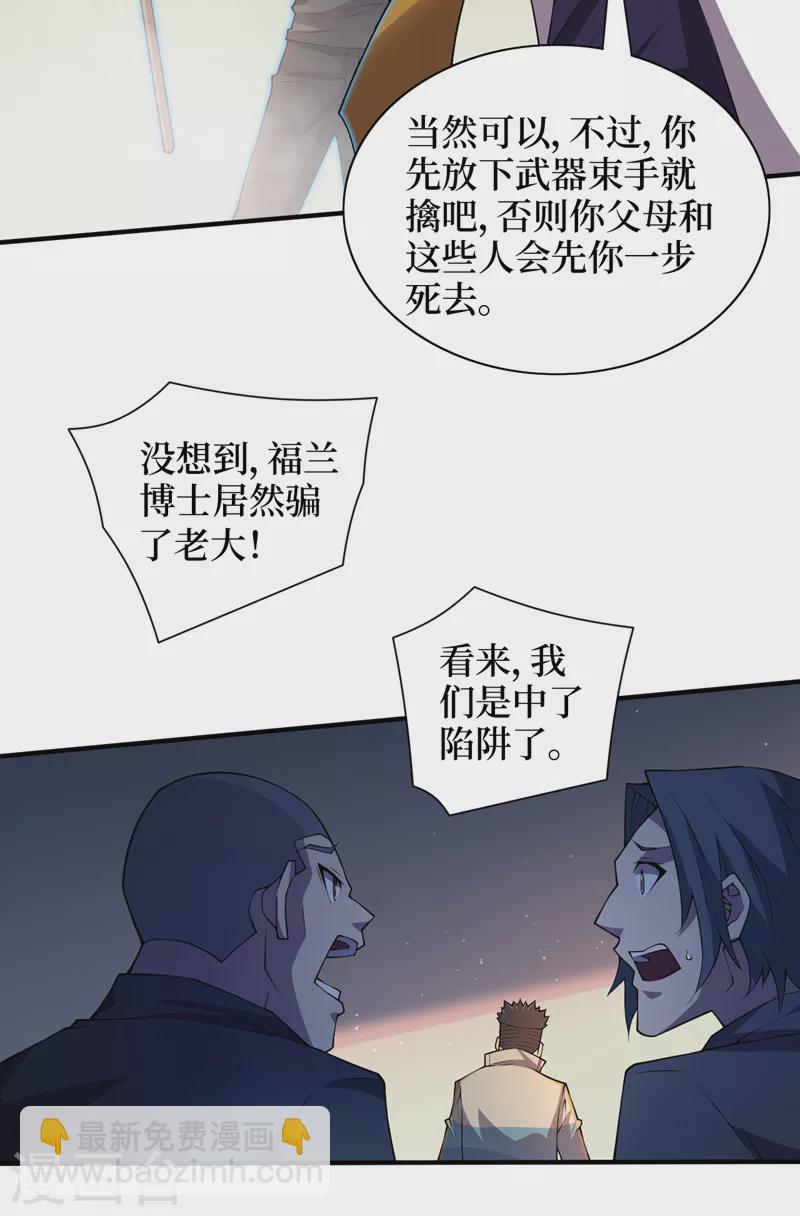 第157话 那你就杀死他们吧！-第161话