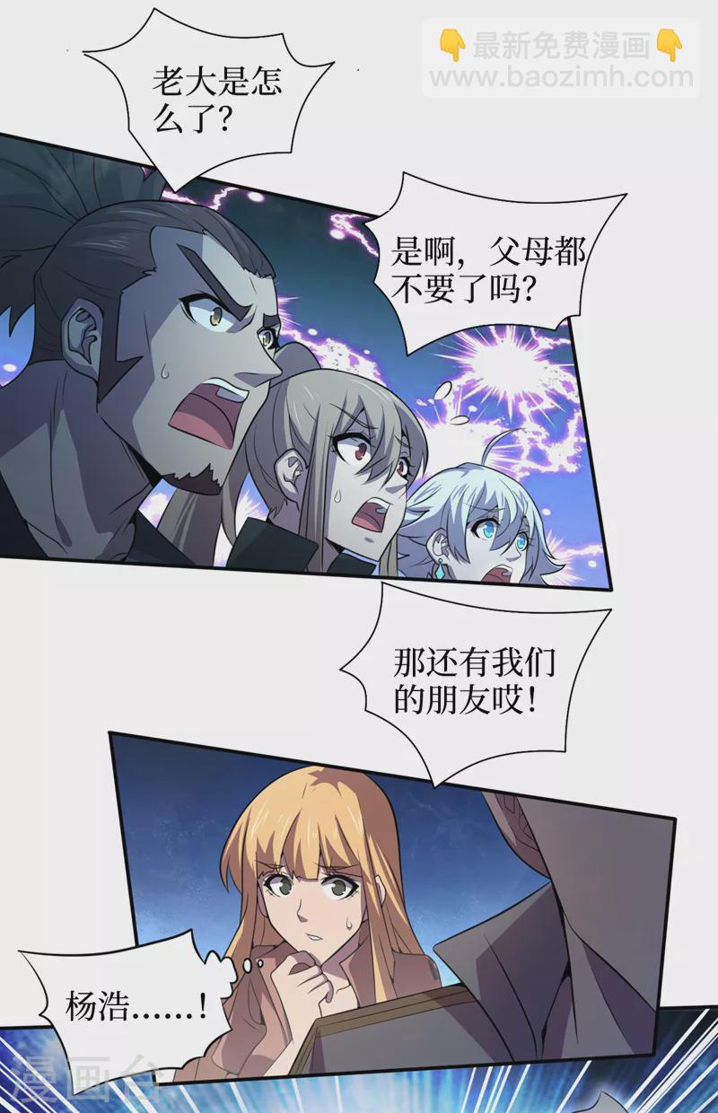第157话 那你就杀死他们吧！-第161话