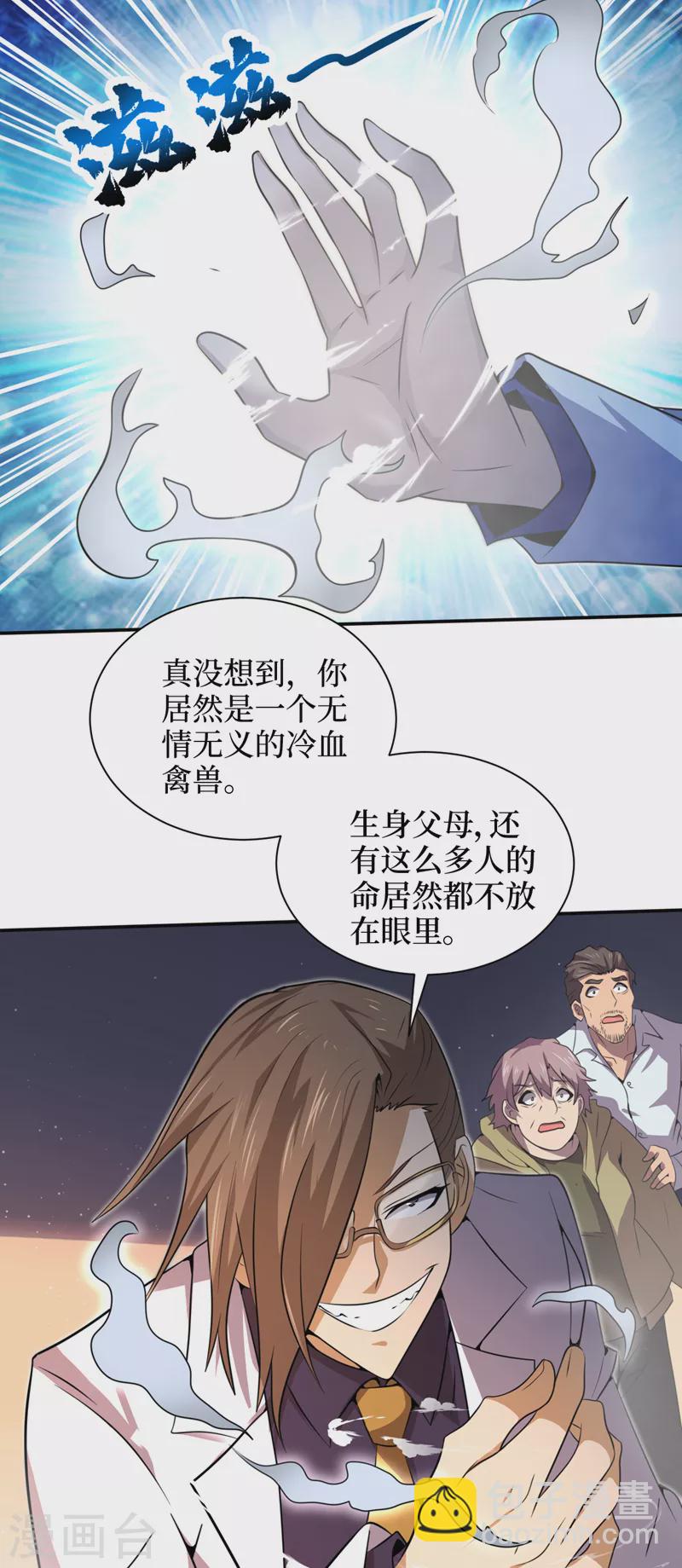 第157话 那你就杀死他们吧！-第161话