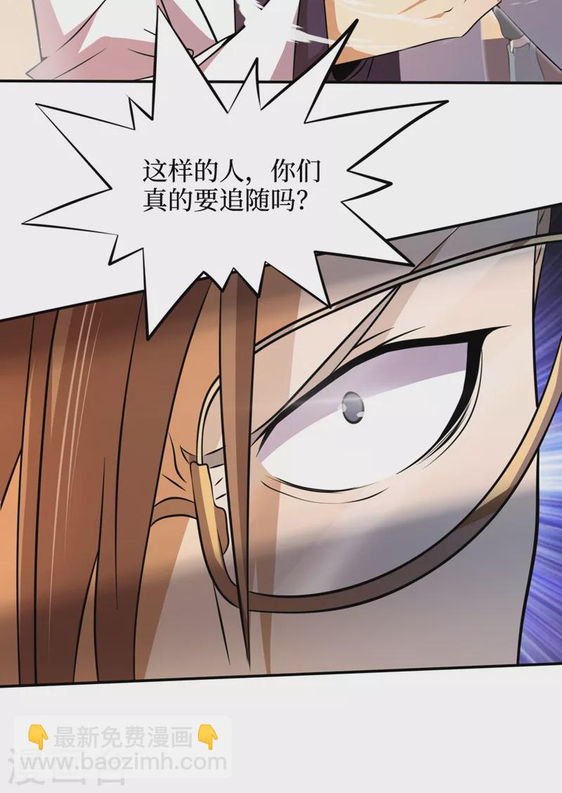 第157话 那你就杀死他们吧！-第161话