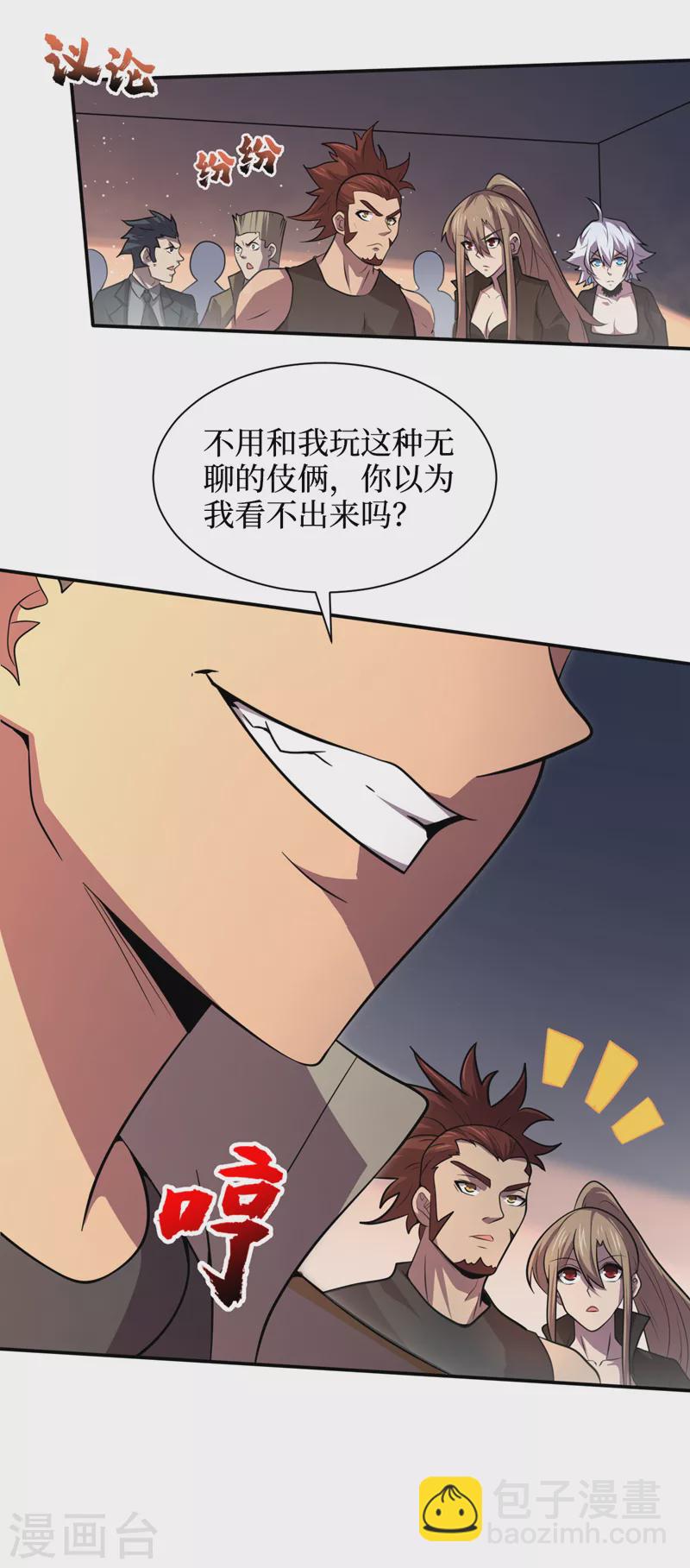 第157话 那你就杀死他们吧！-第161话