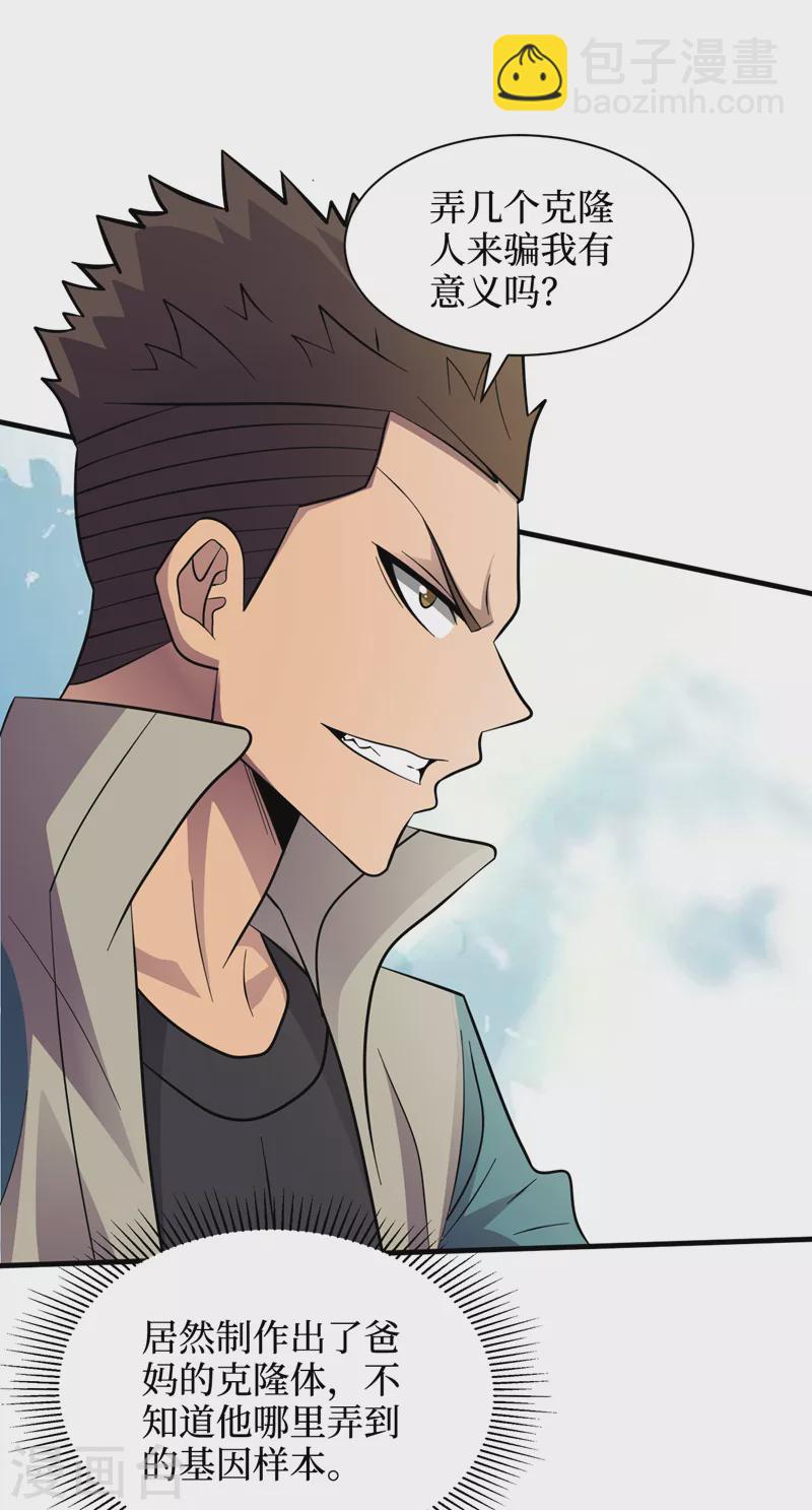 第157话 那你就杀死他们吧！-第161话