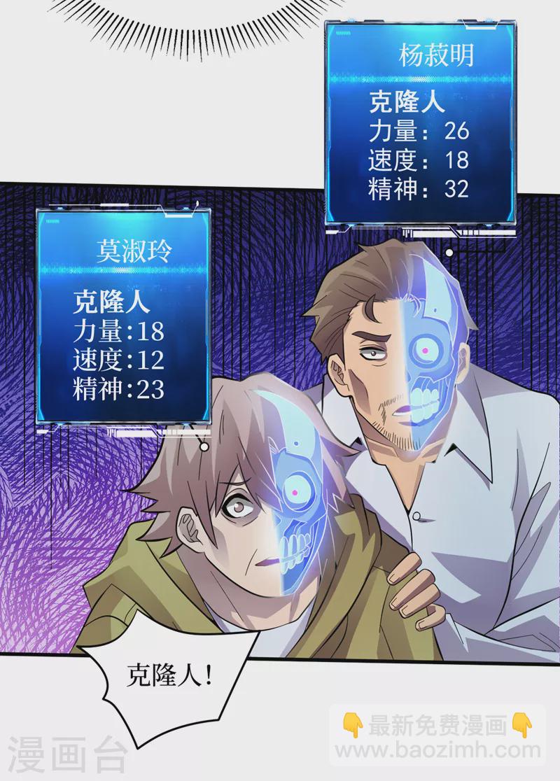 第157话 那你就杀死他们吧！-第161话