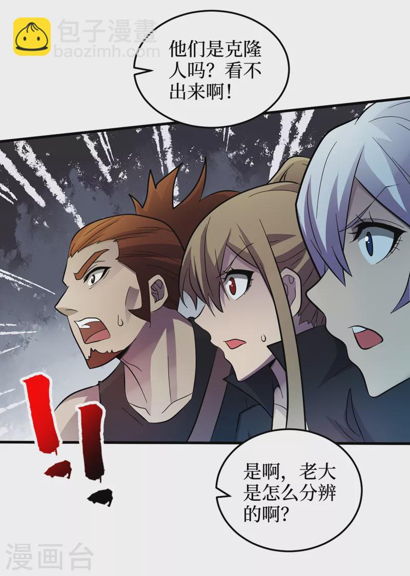 第157话 那你就杀死他们吧！-第161话